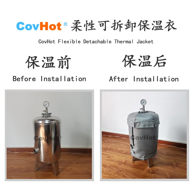 保温前后对比