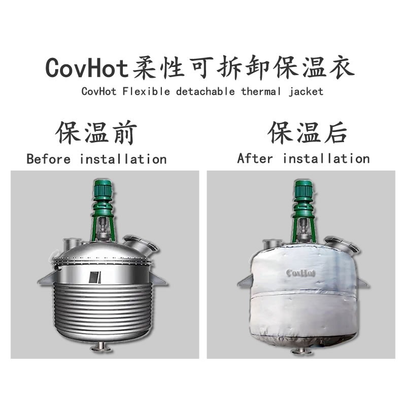 保温前后对比